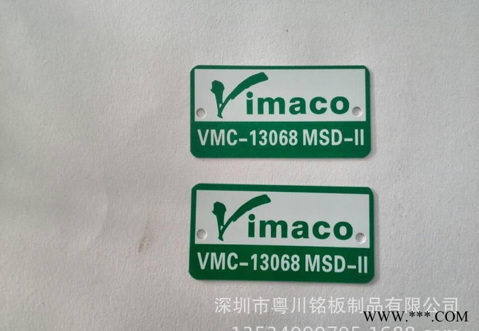 深圳，铝标牌，家具，电器标牌，定做