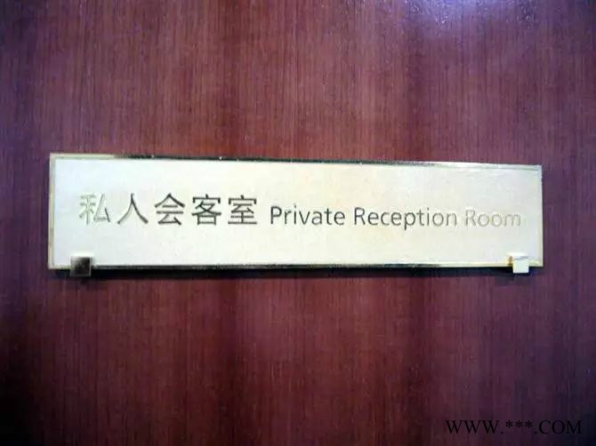 苏曼标识标牌 **标牌图7
