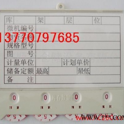 供应顺多9磁性标牌，物料标牌卡，货架标牌，
