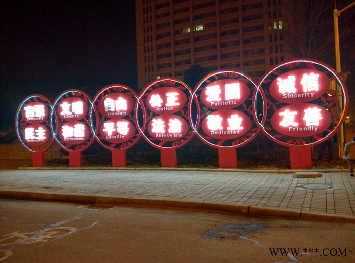 菏泽 健康步道标牌核心价值观牌跑道标牌文明城市牌