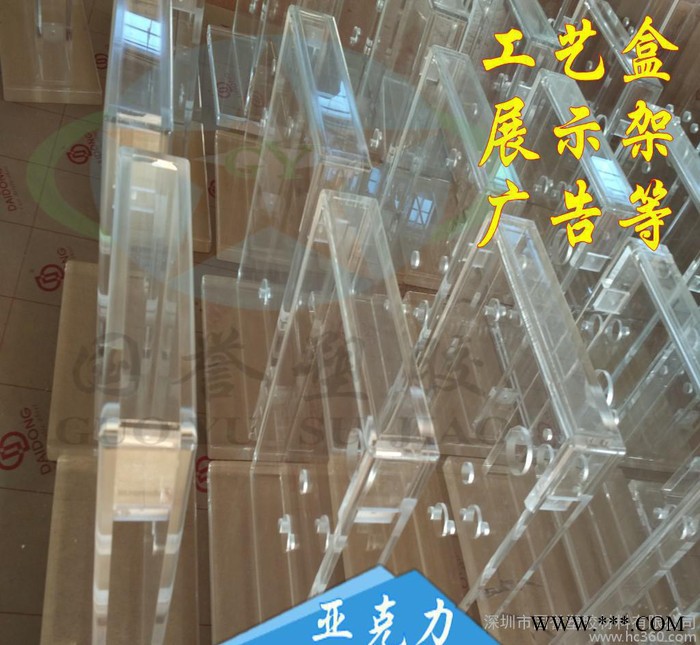 亚克力盒 工艺品 有机玻璃架 亚克力板 亚克力广告牌 亚克力图2