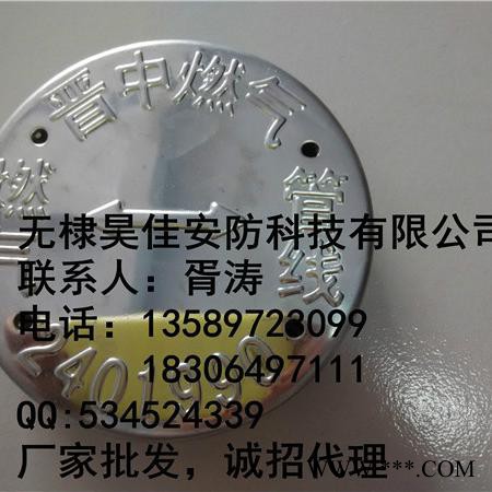 供应天然气圆形标志牌 不锈钢圆形走向标牌 腐蚀标识标牌 冲压标牌图7