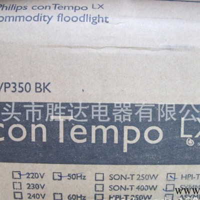 philips飞利浦 泛光灯广告牌投光灯RVP350/HPI-T400W BK