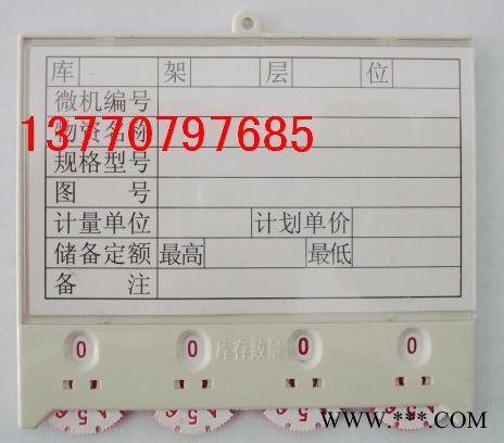 供应环球2磁性标牌，物料标牌卡，货架标牌，图3