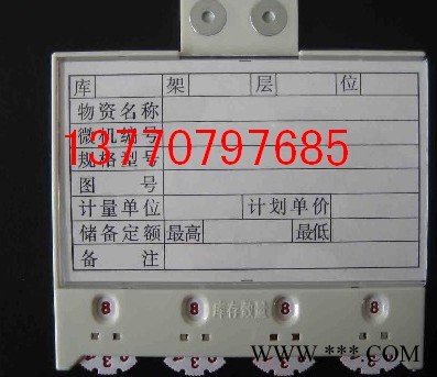 供应环球2磁性标牌，物料标牌卡，货架标牌，