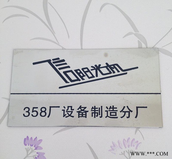 金属铭牌定制 腐蚀标牌制作 不锈钢商标牌 参数铭牌定制 金属标牌图2