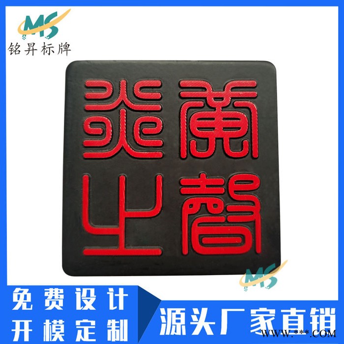 标牌厂家定做茶具标牌 五金铭板压铸金属标牌 高光标牌铝合金铭牌logo制作图2