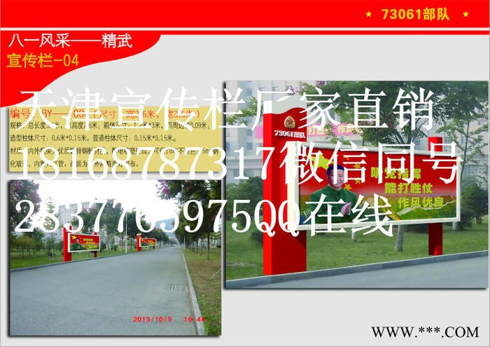 天津广告牌宣传栏标示标牌**图8