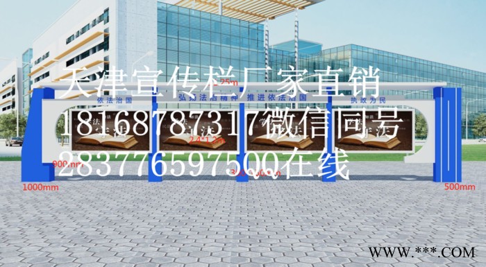 天津广告牌宣传栏标示标牌**图6