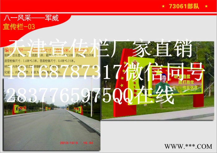 天津广告牌宣传栏标示标牌**图2