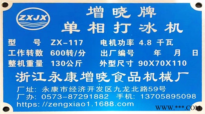 金属标牌定制    金属标牌订制  公司标志制作加工图3