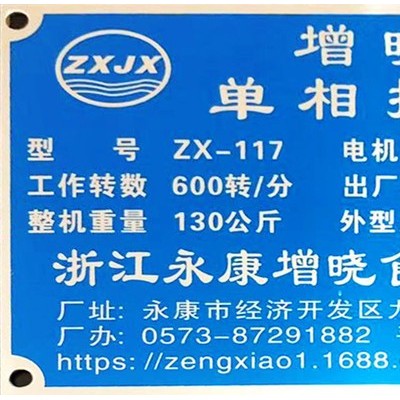 金属标牌定制    金属标牌订制  公司标志制作加工