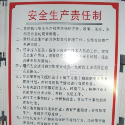 专业生产建筑标牌 企业安全警示标牌