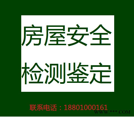 北京广告牌检测鉴定图1
