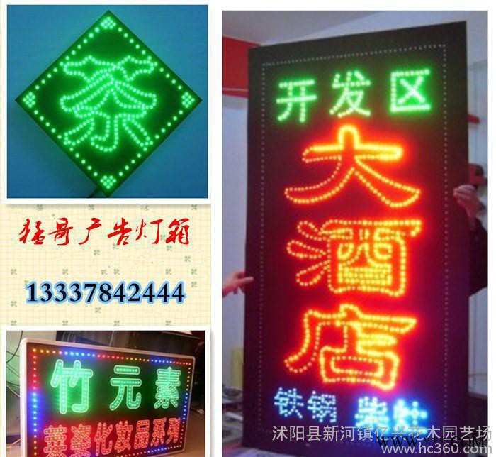 广告灯箱LED闪光灯箱告牌定做户外广告牌led发光显示屏店招图2