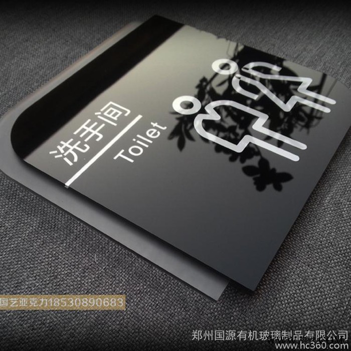 洗手间标牌 洗手间标牌亚克力洗手间标牌郑州亚克力标牌定制图2