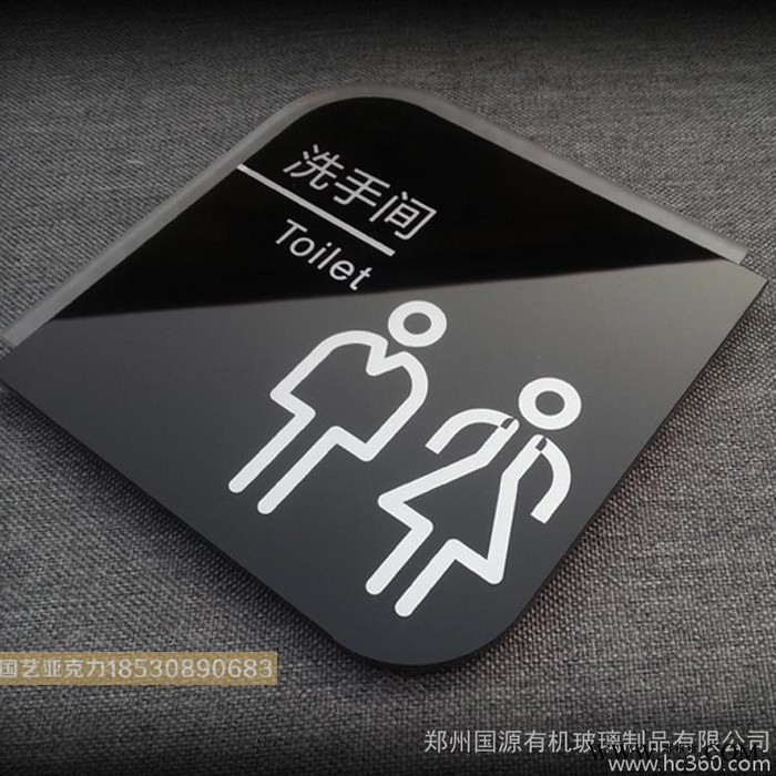 洗手间标牌 洗手间标牌亚克力洗手间标牌郑州亚克力标牌定制图3