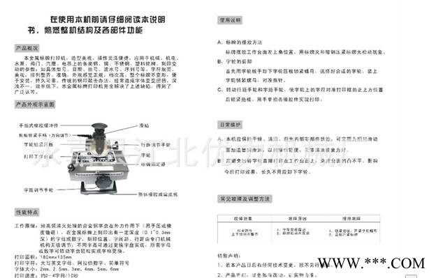 供应标牌打码器,标牌打码器,标牌打码器,图3