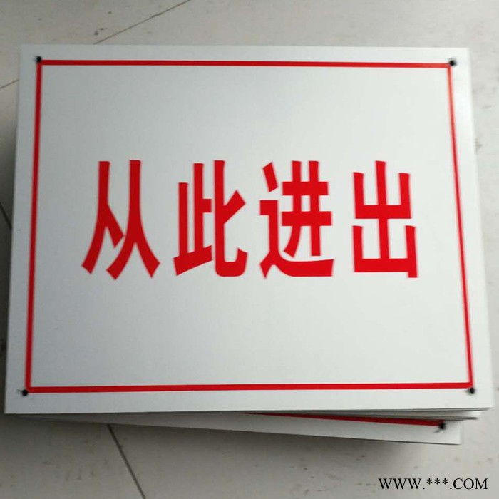 标牌_反光标牌_反光铝牌_不锈钢腐蚀牌_利安电器 电力标牌图2