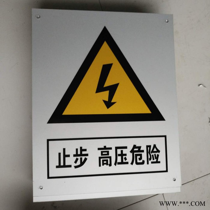 标牌_反光标牌_反光铝牌_不锈钢腐蚀牌_利安电器 电力标牌