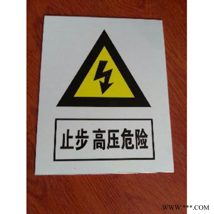 标牌_反光标牌_反光铝牌_不锈钢腐蚀牌_利安电器 电力标牌图4