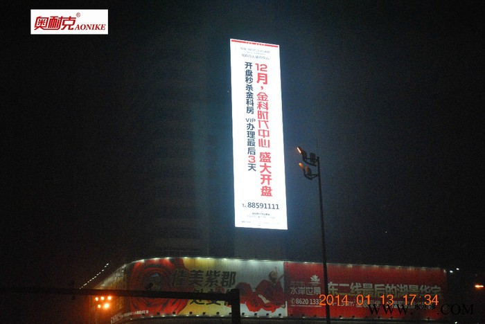 供应奥耐克奥耐克LED两翻广告牌设备图2