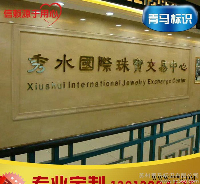 **钛金字制作 户外广告牌工程钛金字 **钛金字量大优惠图3
