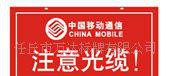 河北标牌公司 通讯标牌图3