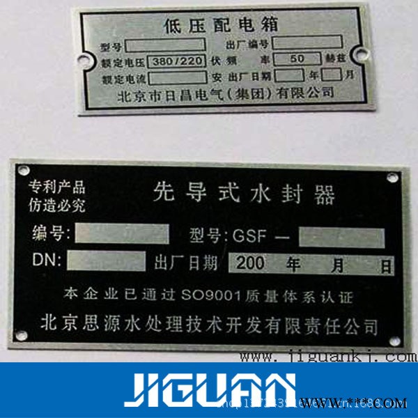 供应铭牌,标牌,标牌工艺品图2