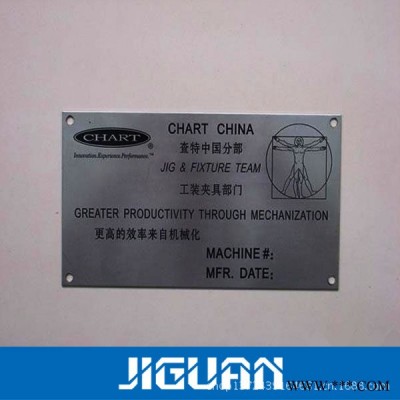 供应铭牌,标牌,标牌工艺品
