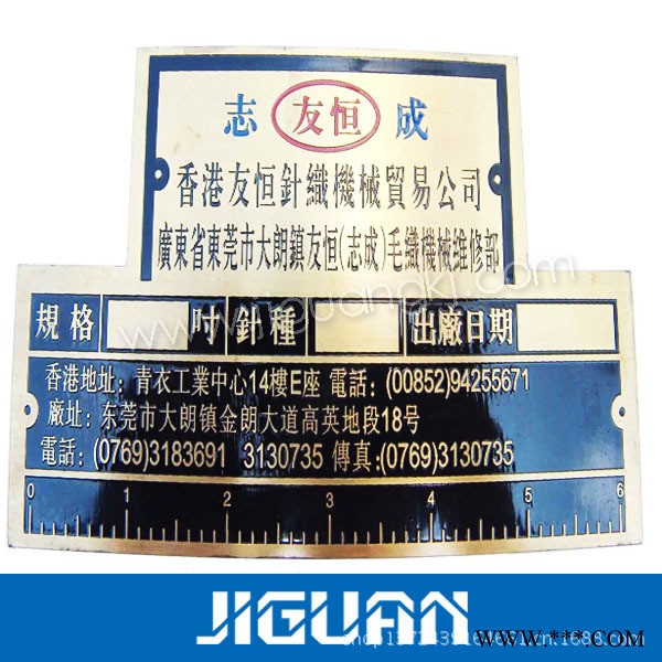 供应铭牌,标牌,标牌工艺品图3
