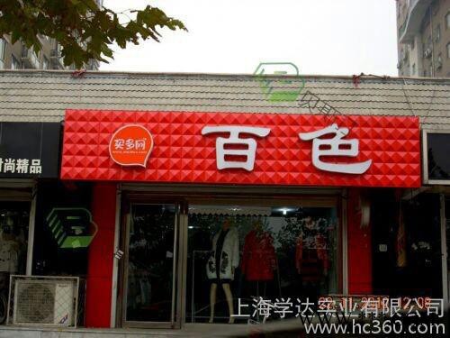 提供服务学达广告XD002灯箱 发光字 招牌 广告牌