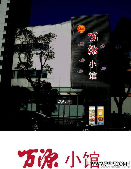 提供服务学达广告XD002灯箱 发光字 招牌 广告牌图2