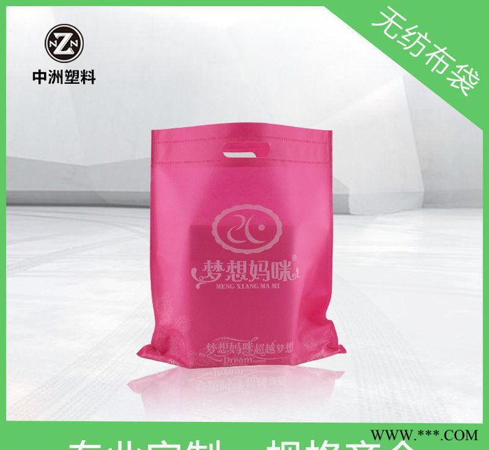 直销 水刺手提无纺布袋 淋膜手提无纺布购物袋 可按要求定制图3