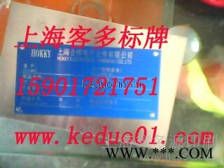 供应k000002上海标牌铭牌专业从事标识标牌设计制作,标牌制作厂家标签标牌图3