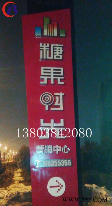 **推荐 停车场导向牌 立式户外广告牌精神堡垒制作 定制