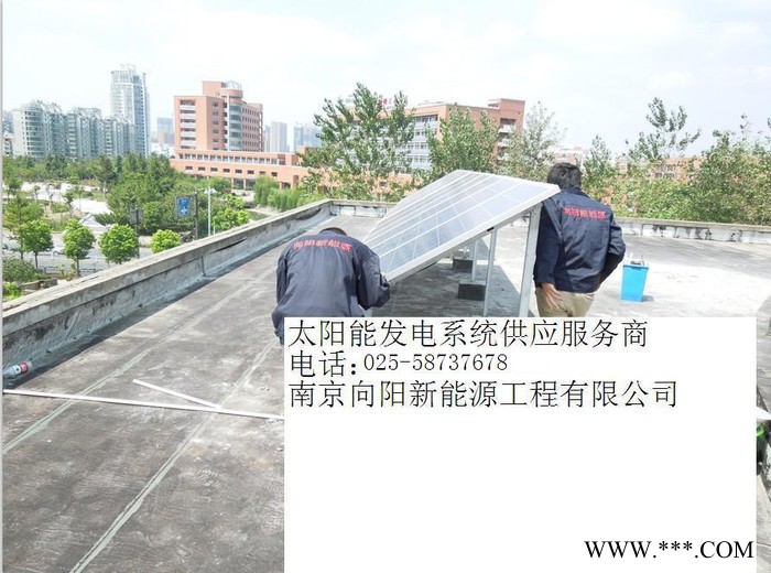 供应向阳pv杭州太阳能发电广告牌