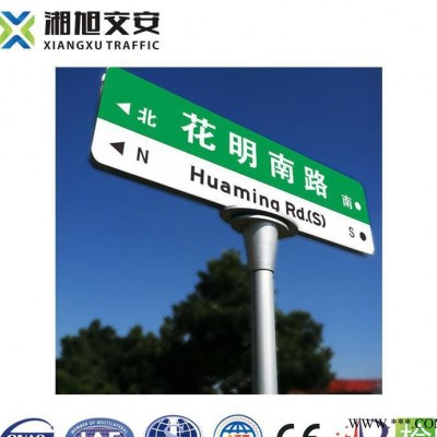 张家界 丝印标牌 安全标志牌定制 铝牌定做 反光安全标牌