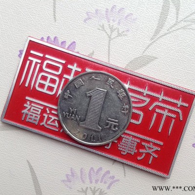 金属标牌制作 门业家具商标牌 茶业商标标牌生产 专业定制