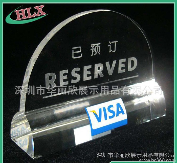 直销定制VISA台牌   亚克力展示台牌 亚加力广告牌 A4图2