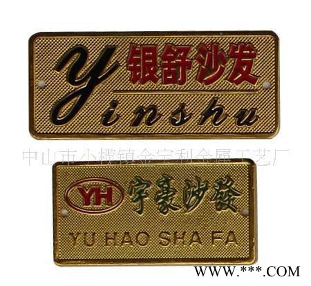 家具标牌，家具铭牌图2