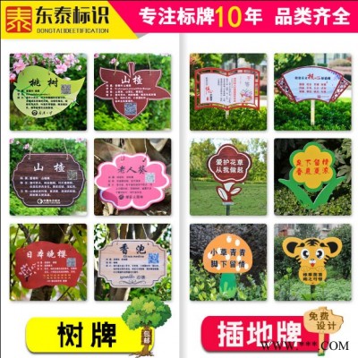 树牌定制亚克力花草牌树木介绍挂牌植物绿化标识牌悬挂广告牌定做