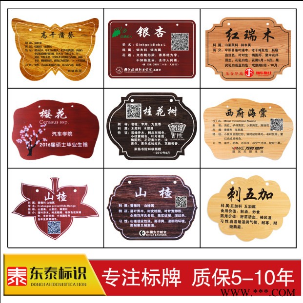 树牌定制亚克力花草牌树木介绍挂牌植物绿化标识牌悬挂广告牌定做图3