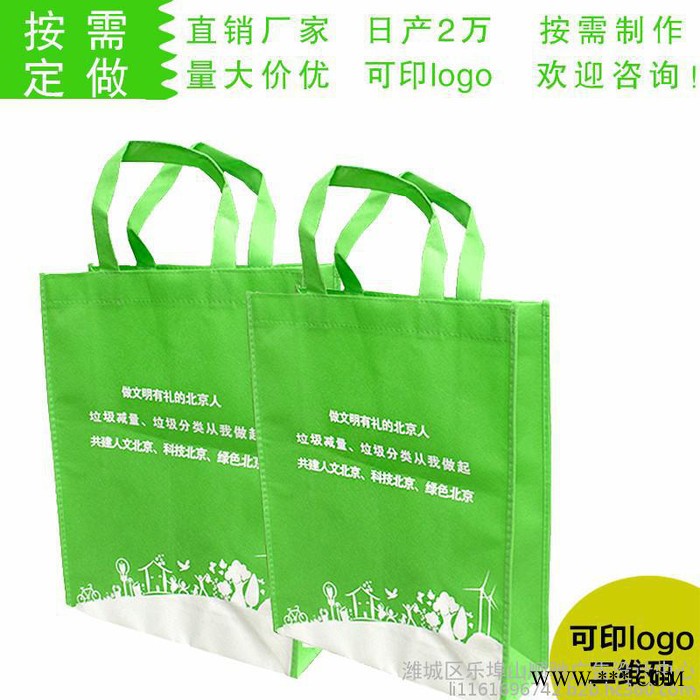 无纺布袋定制 潍坊哪有做无纺布袋的图4