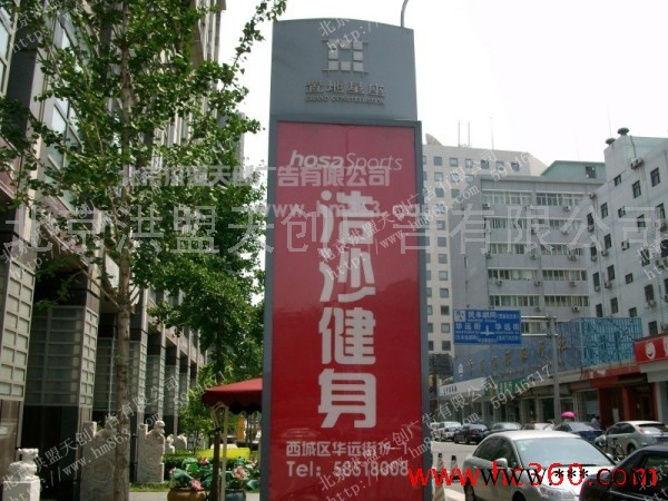 供应洪盟标识标牌制作公司 广告牌 吊牌立牌