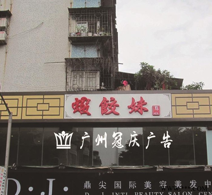 公司招牌亚克力门头广告牌定做店招不锈钢包边发光字招牌制作户外图2