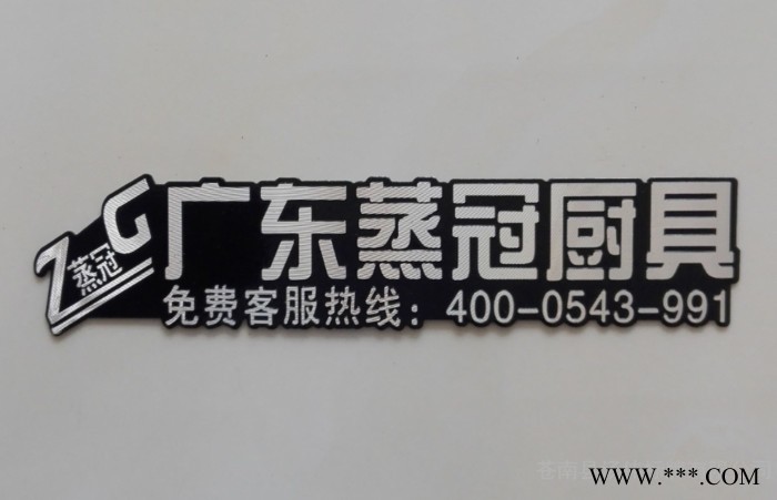 供应各种高光标牌.家具铭牌.锌标牌.标识.标签.定制图2