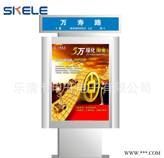 直销 落地 卡布 户外 立式 拉布灯箱广告牌 指路 路图2