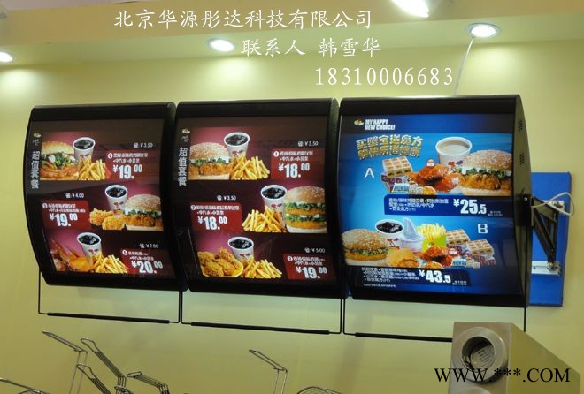 供应广告灯箱，广告牌，快餐店灯箱，