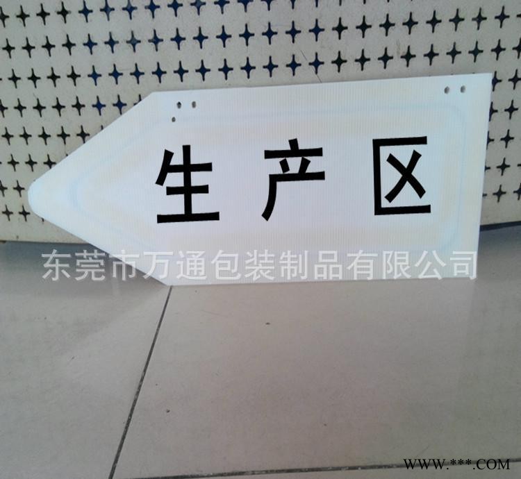 中空板 印刷广告牌 道路指示牌 生产直销 质量保证图1